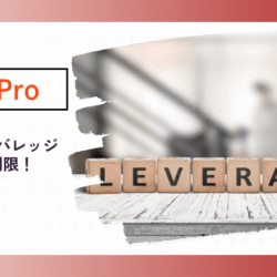 fxpro-max-leverage