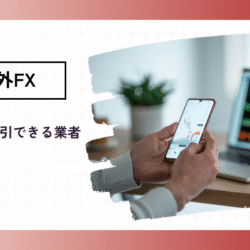 overseas-fx-app